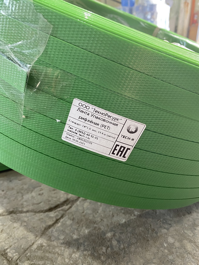 Лента ПЭТ 18×1,0мм (1000м.п.) зеленая с теснением (без шпули) 